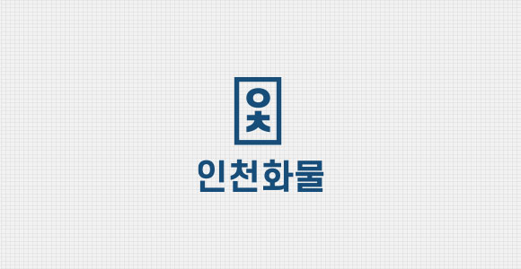 다이렉트로지스 로고 색상 변경 전 이미지 입니